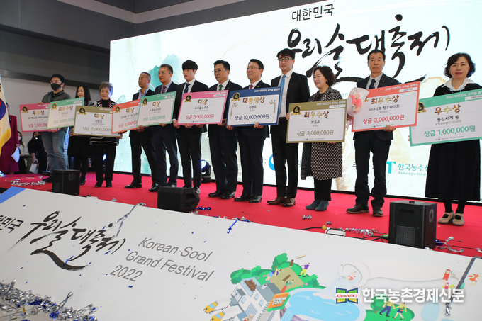 김인중 차관은 2022 대한민국 우리술 대축제’ 개막식에 참석, ‘2022 우리술품평회’ 시상과 함께 격려를 했다.<사진= 농식품부 kenews.co.kr>