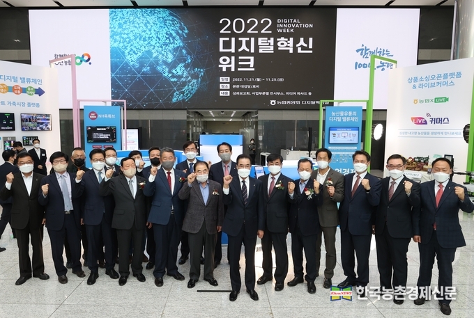 21일 서울시 중구 농협중앙회 본관에서 열린 2022 디지털혁신위크 전시회 순람 후 이성희 농협중앙회장(사진 중앙 앞쪽)과 참석자들이 기념촬영을 하고 있다. kenews.co.kr