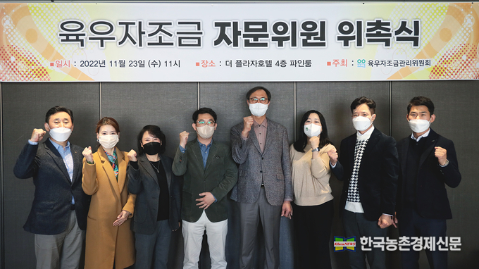 조재성 육우자조금관리위원장과 정용범 육우자조금 대의원회 의장이 2023 육우자조금 자문위원단과 함께 기념사진을 촬영하고 있다. 사진 왼쪽부터 △농협 목우촌 권영뢰 전무이사 △경희대학교 조리서비스학과 송민경 교수 △(사)소비자공익네트워크 김연숙 부회장 △조재성 육우자조금관리위원장 △정용범 육우자조금 대의원회 의장 △중앙일보 황정옥 쿠킹팀장 △경북도립대학교 축산과 김성일 교수 △하이트진로 이현석 파트장. kenews.co.kr