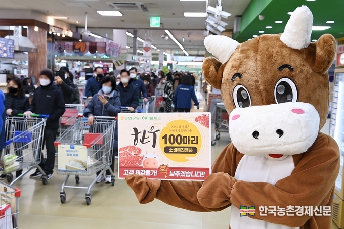 9일(월) 서울시 서초구에 위치한 하나로마트 양재점에서 진행한 ‘한우 100마리! 파격 할인 행사’에 많은 고객이 몰려 인산인해를 이루고 있다. <사진= 농협유통 kenews.co.kr>