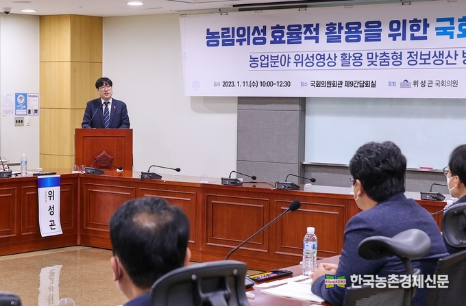 농림위성 효율적 활용을 위한 국회 토론회 환영사 하는 조재호 청장! 조재호 농촌진흥청장은 11일 서울 국회의원회관에서 열린 '농림위성 효율적 활용을 위한 국회 토론회'에서 환영사를 하고 있다. <사진=농촌진흥청 kenews.co.kr>