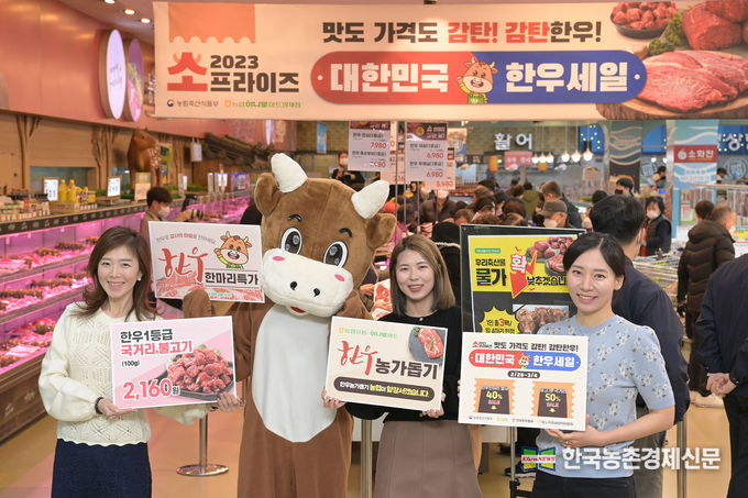 2월 28일부터 3월 2일까지 3일간 농협 하나로마트 47개 점포에서 한우 자조금 지원으로 한우를 최대 50% 할인 판매한다. kenews.co.kr