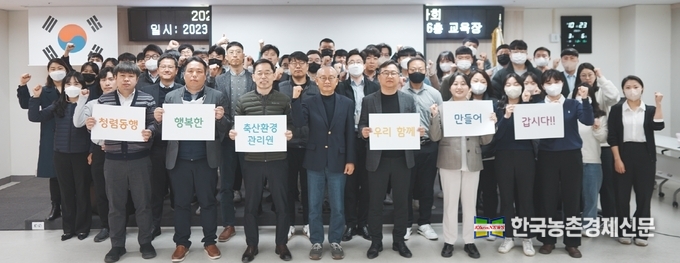 축산환경관리원 “2023년 반부패 청렴 실천 결의 대회” 단체사진이다. 사진 가운데가 문홍길 원장이다. kenews.co.kr