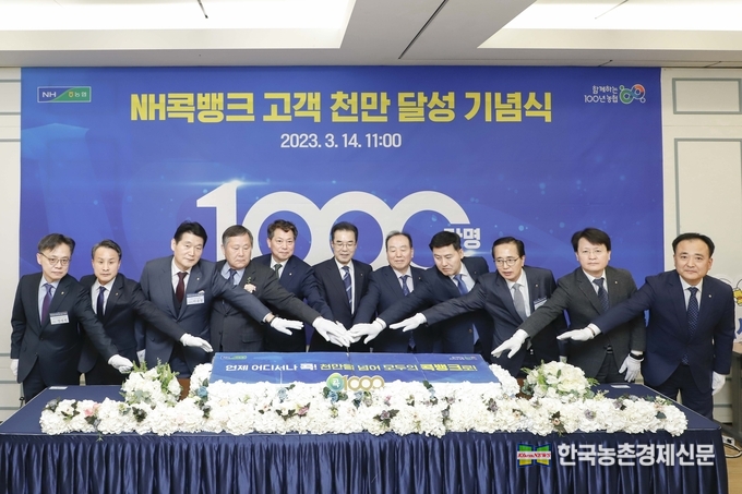 이성희 농협중앙회장(가운데)과 조소행 상호금융대표이사(왼쪽에서 5번째)등 임직원들이 NH콕뱅크 천만고객 달성 기념케이크 앞에서 결의를 다지고 있다. kenews.co.kr