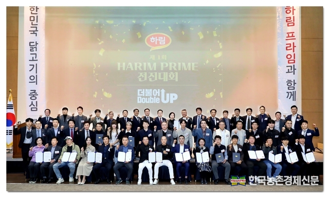 하림 ’2023 프라임대리점 전진대회’ 현장 모습. kenews.co.kr