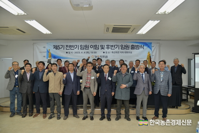 제1축산회관에서 진행된 ‘한우자조금 제5기 전·후반기 임원 이임 및 출범식’ 행사에서 한우산업에 오랫동안 몸담아온 원로와 전·현직 임원들이 기념촬영을 진행하고 있다. kenews.co.kr