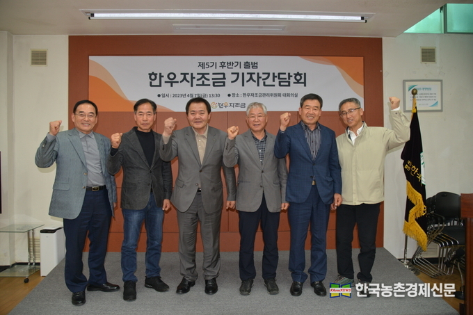 지난 7일 서초구 소재 한우자조금 대회의실에서 열린 ‘제5기 후반기 출범 한우자조금 기자간담회’에서 임원진들이 기념촬영을 진행하고 있다. 사진 좌측부터 김정일 한우자조금 부위원장, 김대중 한우자조금 부위원장, 이동활 한우자조금 위원장, 민민호 대의원회 부의장, 강종덕 대의원회 감사, 이충식 대의원회 감사. kenews.co.kr