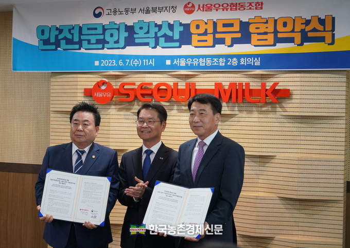 사진 왼쪽부터 서울우유 문진섭 조합장, 이정식 고용노동부장관, 공석원 서울북부고용노동지청장. kenews.co.kr