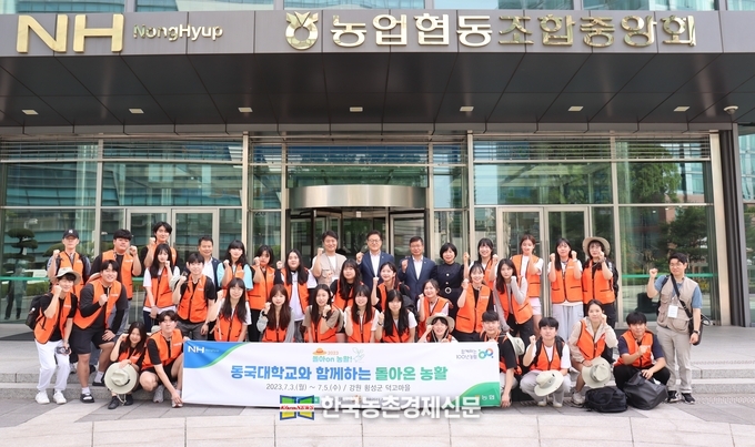 이재식 농협중앙회 부회장(맨뒤줄 오른쪽 일곱번째)은 3일 서울 중구 농협중앙회 본관에서 '돌아온 농활!'프로그램에 참여하기 위해 출발하는 동국대 학생들과 기념촬영했다. kenews.co.kr