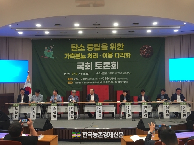 토론에 참석한 서준한(농림축산식품부 축산환경자원과장), 김양동(환경부 수질수생태과장), 이상락(건국대학교 교수), 한갑원(축산환경관리원 부장), 이명규(상지대학교 교수), 권오성(경상북도 축산정책과장). kenews.co.kr