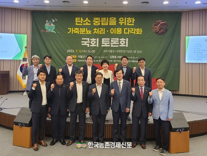 사진 앞줄 좌측부터 노학진(한국유기질비료산업협동조합 이사장), 김삼주(전국한우협회장) 손세희(대한한돈협회장), 이달곤(국회의원), 안병우(농협경제지주 축산대표이사), 이승호(한국농축산엽합회회장), 조진현(대한한돈협회 전무),뒷줄은 토론자 및 참석자. kenews.co.kr