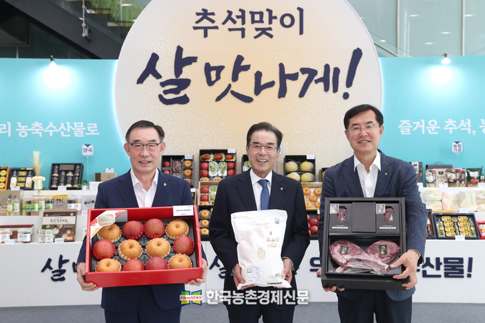 이성희 농협중앙회장(가운데), 우성태 농협경제지주 농업경제대표이사(왼쪽), 안병우 농협경제지주 축산경제대표이사(오른쪽)이 농협중앙회 본관 로비 선물세트 전시부스 앞에서 우리 농축산물을 들고 기념사진을 찍고 있다. kenews.co.kr