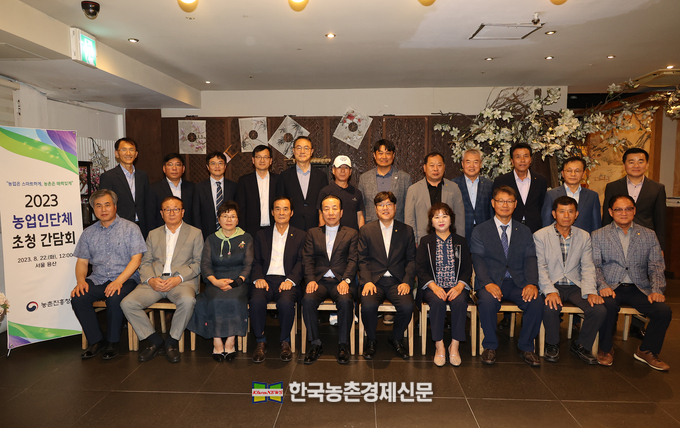 조재호 농촌진흥청장은 22일 서울 용산구에서 열린 '2023 농업인단체 초청 간담회'에서 참석자들과 기념촬영을 하고 있다.<사진=농촌진흥청 kenews.co.kr>