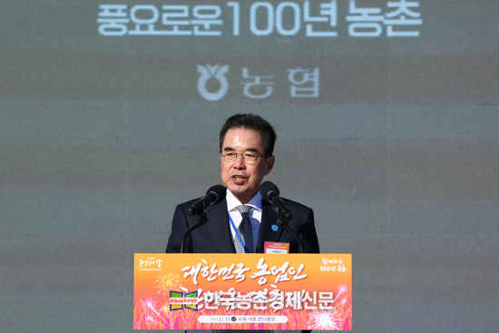 이성희 농협중앙회장이 11월 10일 경기 수원 팔달구 서호잔디광장에서 열린 제28회 농업인의 날 기념식에서 기념사를 하고 있다. kenews.co.kr