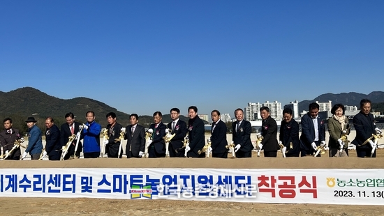 울산광역시 북구 신천동 721번지 일원에서 13일 농소농협 스마트농업지원센터 및 농기계수리센터 착공식이 개최되고 있다. 사진왼쪽부터 정성락 조합장(여덟번째), 김창현 울산본부장(아홉번째), 지우호 디지털혁신실장(열번째). kenews.co.kr
