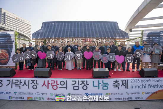 가락시장 도매법인과 중도매인 등 각 유통인을 비롯하여 송파구 새마을부녀회 등이 대거 참여하는 대규모 김장나눔행사를 펼쳤다. <사진= 서울시농수산식품공사 kenews.co.kr>
