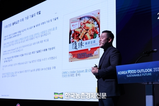 2024 식품외식산업 전망대회 강연 모습. 민텔 코리아 백종현 지사장. kenews.co.kr