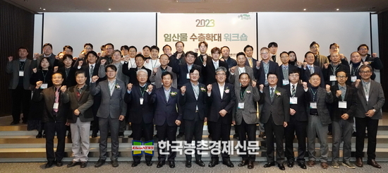 임상섭 산림청장(앞줄 왼쪽에서 일곱번째)이 28일 대전 서구 케이더블유컨벤션센터에서 열린 임산물 수출 확대 전략 연수회에서 참석자들과 기념촬영을 하고 있다.<사진=산림청 kenews.co.kr>