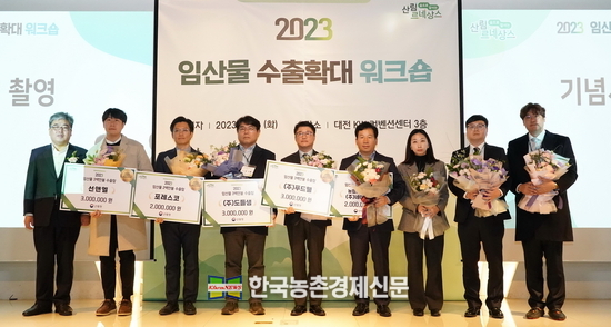 임상섭 산림청장(왼쪽 첫번째)이 28일 대전 서구 케이더블유컨벤션센터에서 열린 임산물 수출 확대 전략 연수회에서 임산물 수출 우수기업 및 수출유공자와 기념촬영을 하고 있다.<사진=산림청 kenews.co.kr>