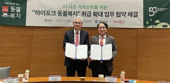 전국 고속도로휴게소에 '하이포크 동물복지' 먹거리 제품 확산을 위해 팜스코와 KR산업이 맞손 잡고 업무협약을 체결했다.<사진= 팜스코 kenews.co.kr>