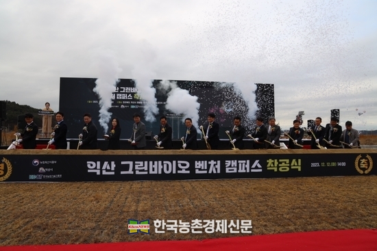 왼쪽부터 최종오 익산시의회 의장, 정헌율 익산시장, 권재한 농식품부 농업혁신정책실 실장, 안호근 한국농업기술진흥원 원장, 신원식 전라북도 농생명축산식품국장. kenews.co.kr