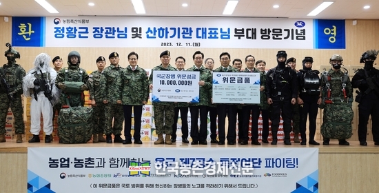 육군 제7공수 특전여단 방문 사진 kenews.co.kr