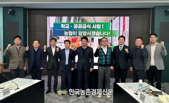 농협경제지주는 12일 서울시 중구 농협중앙회 본관에서 '학교·공공급식 우수사례 경진대회'를 개최했다. 대회가 끝난 뒤 관계자들이 기념촬영을 하고 있다.사진왼쪽부터 이상규 천안조공법인 팀장, 이동원 고산농협 센터장, 이명렬 농협경제지주 산지유통부 국장, 성홍기 농민신문사 부장, 구본권 전국농협학교급식협의회 회장, 채성훈 농협경제연구소 연구위원, 이재식 원주원예농협 센터장, 천장희 서포항농협 과장, 엄기상 수원원예농협 센터장. kenews.co.kr