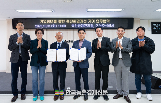 축산환경관리원 대상주식회사 업무협약 사진(왼쪽 3번째 문홍길 원장, 4번째 김병주 그룹장) kenews.co.kr
