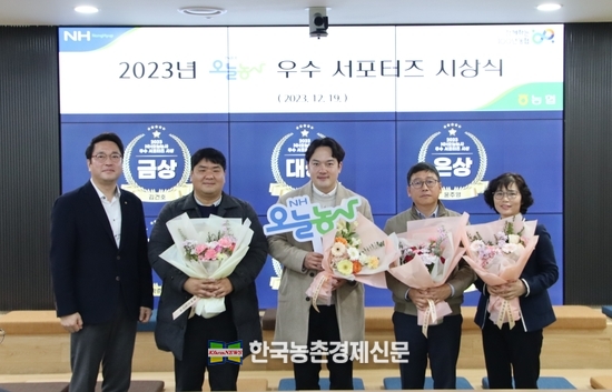 19일 서울 중구 농협중앙회 본관에서 'NH오늘농사 우수 서포터즈 시상식'을 개최하고 수상자들이 기념촬영을 했다.(왼쪽부터 지우호 디지털혁신실장, 김준식 서진도농협 조합원, 박상우 김천농협 조합원, 박준성 압해농협 조합원, 이분희 남안동농협 조합원) kenews.co.kr
