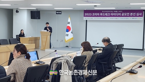 지난 19일 오전 10시부터 2023 코리아 푸드테크 아이디어 공모전 본선심사가 경기도청 4층 율곡홀에서 열렸다. kenews.co.kr