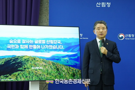 남성현 산림청장이 19일 오전 정부대전청사 기자실에서 '숲으로 잘사는 글로벌 산림강국' 도약을 위한 '2024년 산림청 주요정책' 추진계획을 발표하고 있다.<사진=산림청 kenews.co.kr>