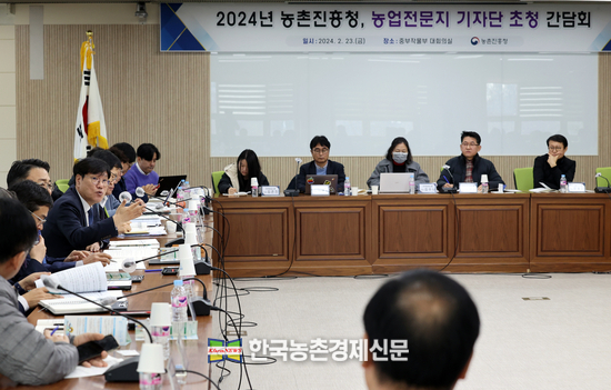 조재호 농촌진흥청장은 최근 경기도 수원시 농촌진흥청 중부작물부에서 열린 농업 전문지 기자단 간담회에서 24년도 주요업무 추진계획에 대해 설명하고 있다.<사진=농촌진흥청 kenews.co.kr>