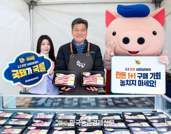  서울 동아일보 앞 광장에서 한돈자조금관리위원회 손세희 위원장이 모델과 함께 한돈을 선보이고 있다. kenews.co.kr
