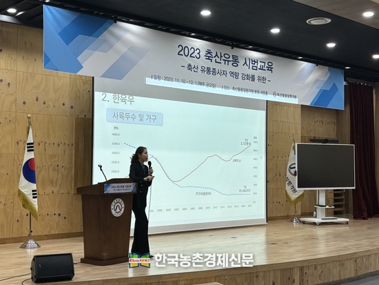 지난해 축산물품질평가원 본원에서 진행된 축산유통 시범교육 과정에서 건국대학교 김민경 교수가 축산 유통종사자와 대학생 대상으로 강의하고 있다. kenews.co.kr