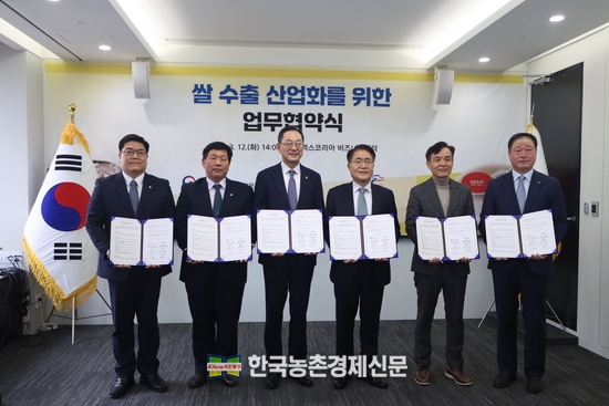 협약식 기념사진. 사진 좌측부터 임형찬 CJ제일제당 전략지원실 부사장, 박태선 농어촌공사 기반사업이사, 명현관 해남군수, 장태평 위원장, 윤영식 땅끝황토친환경 영농조합법인 대표, 윤치영 옥천농협 조합장. kenews.co.kr