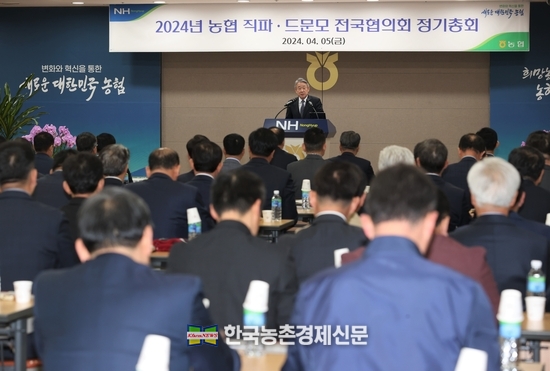 강호동 농협중앙회장이 5일 직파드문모 전국협의회 정기총회에 참석하여 축사를 하고 있다. kenews.co.kr