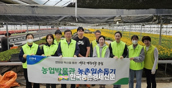 농협 하해익 농업박물관장(단체사진 앞줄 왼쪽에서 세번째)과 직원들이 화훼농가 일손돕기를 실시하고 있다. kenews.co.kr