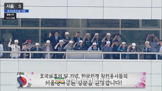 23년 호국보훈의 달 기념행사에 참여한 참전용사 kenews.co.kr
