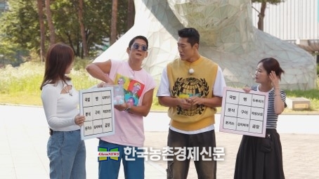 tvN STORY 예능 ‘THE 국돼파이터’ 출연진들이 한돈 요리 빙고 게임을 하고 있다. kenews.co.kr