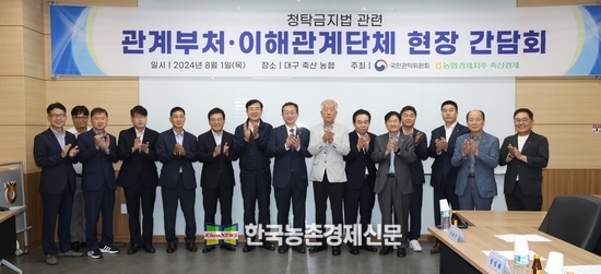 1일 대구축산농협에서 열린 청탁금지법 관련 관계부처·이해관계단체 현장 간담회 후 안병우 농협경제지주 축산경제대표이사(사진 왼쪽에서 일곱 번째), 정승윤 국민권익위원회 사무처장(사진 왼쪽에서 여덟 번째) 등 참석자들이 기념촬영을 하고 있다. kenews.co.kr