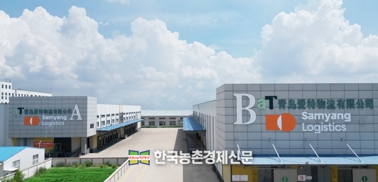 중국 칭다오 aT한국농수산식품물류센터 전경. kenews.co.kr