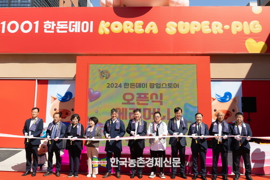 ‘2024 한돈데이 팝업스토어 사전 오픈식 및 미디어행사’에서 한돈자조금 손세희 위원장 등 주요 관계자들이 테이프 커팅식을 진행하고 있다.<br>
왼쪽부터 ㈜선진 이범권 총괄사장, (사)대한한돈협회 구경본 수석부회장, 소비자시민모임 문미란 회장, 소비자공익네트워크 김연화 회장, 한돈자조금관리위원회 손세희 위원장, 농림축산식품부 박범수 차관, 한돈명예홍보대사 개그맨 이용식, 농협경제지주 축산경제 안병우 대표이사, 전국양돈조합장협의회 고권진 회장, 도드람양돈농협 박광욱 조합장, 한돈자조금대의원회 이기홍 의장. kenews.co.kr