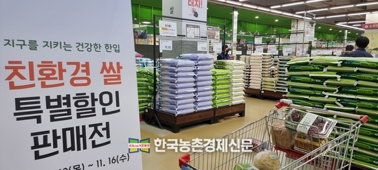 수도권 소비지 유통판매점들의 쌀할인 판매전쟁 자료사진. kenews.co.kr 