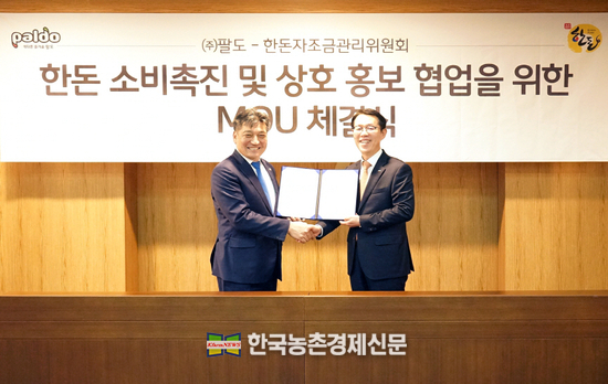 지난 4월 1일 팔도 본사에서 열린 한돈자조금X팔도 업무협약식에서 주요 참석자들이 기념 사진을 촬영하고 있다. kenews.co.kr