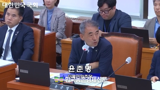 국회 농해수위 국정감사에서 윤준병 의원이 질의를 하고 있는 모습.<사진= 국회의사중계시스템 kenews.co.kr>