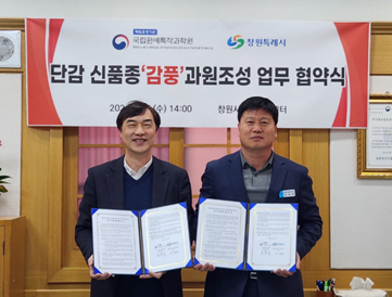 홍성식 배연구센터장이 단감 전문재배단지 조성을 위한 업무협약을 맺고 있다. kenews.co.kr
