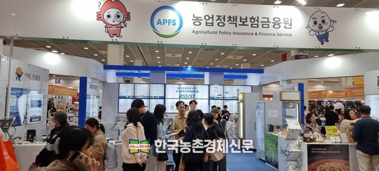 코엑스에서 열리고 있는 푸드위크 식품대전에 농업정책보험금융원이 마련해 놓은 초대형 홍보부스에 참관자들이 큰 관심들을 보이고 있는 모습. kenews.co.kr 