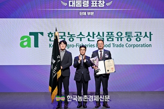 2024 공공구매 촉진대회 대통령 표창 수상 기념사진.왼쪽 2번째부터 중소벤처기업부 김성섭 차관, 한국농수산식품유통공사 기노선 부사장. kenews.co.kr