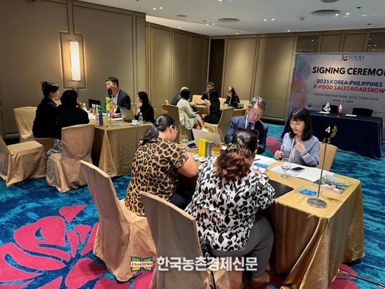 2025년 필리핀 K-푸드 세일즈로드쇼 수출상담회 모습. kenews.co.kr