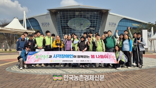 4월 10일 농협유통 임직원과 새빛맹인선교회 시각장애인들이 기념 촬영을 하고 있다.<사진= 농협유통 kenews.co.kr>